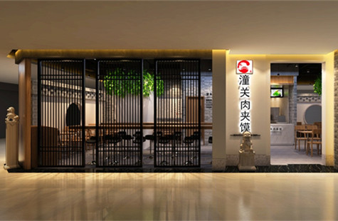 潼关肉夹馍连锁店面设计