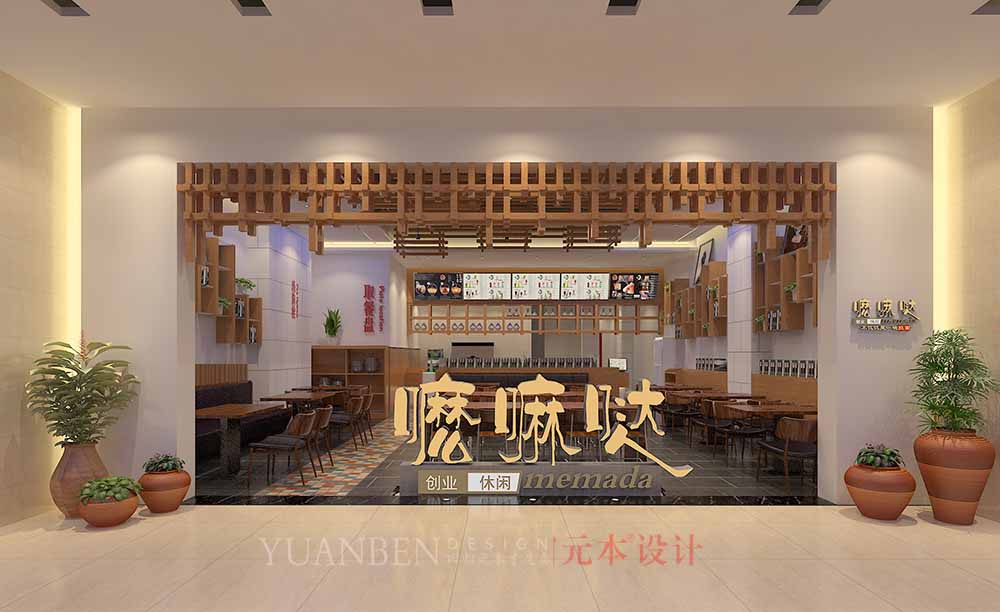 嚒嘛哒牛肉拉面西安熙地港店