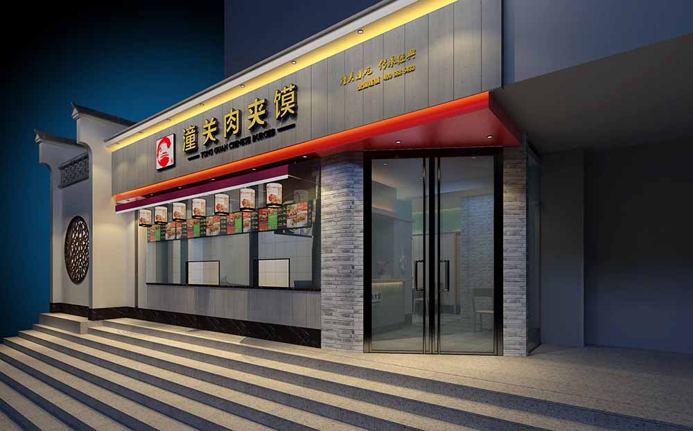 潼关肉夹馍北京古城店