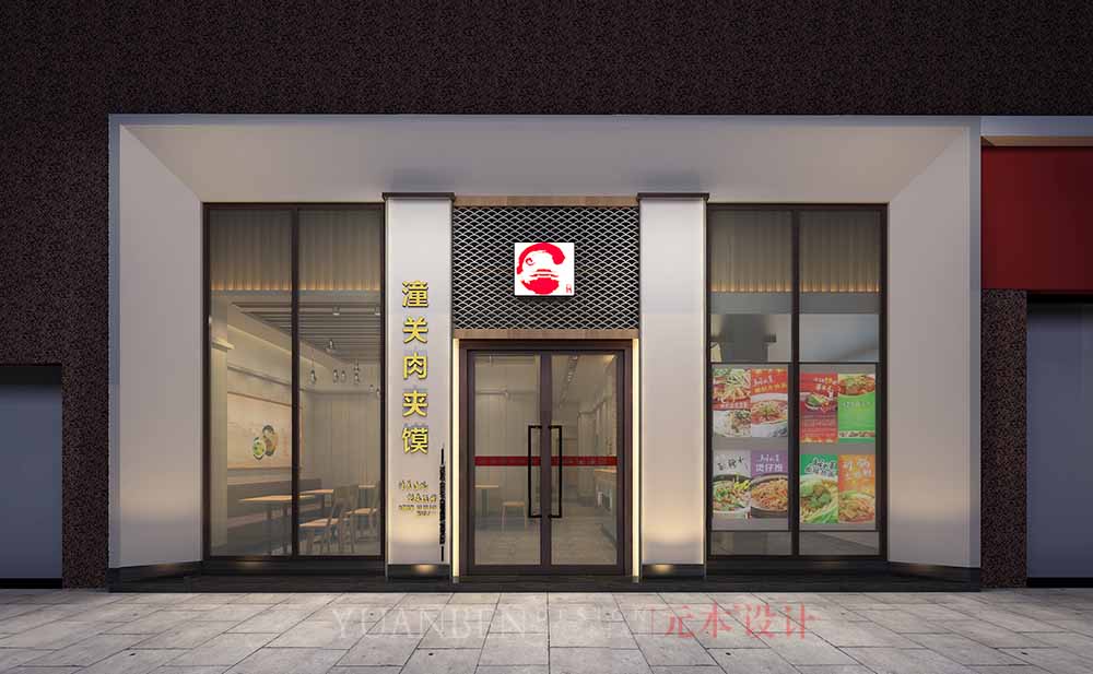 潼关肉夹馍西安凤城四路店