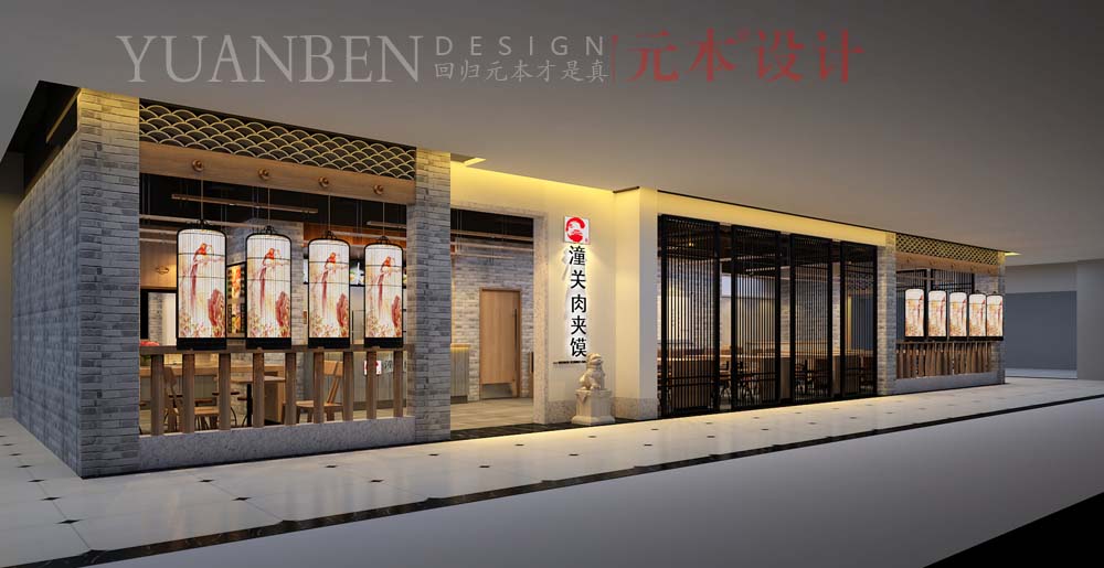 潼关肉夹馍（建工路人人乐店）